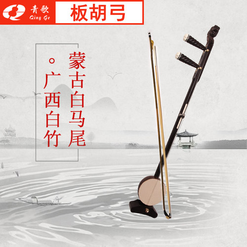 青歌GH103 广西白竹板胡弓子 玛瑙弓鱼白马尾板胡琴弓独奏板胡弓 - 图3