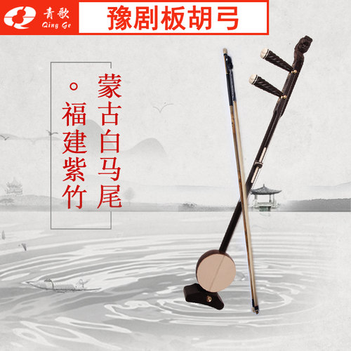 青歌GH203豫剧板胡弓子 黑檀木白马尾豫剧板胡琴弓独奏板胡弓子 - 图3