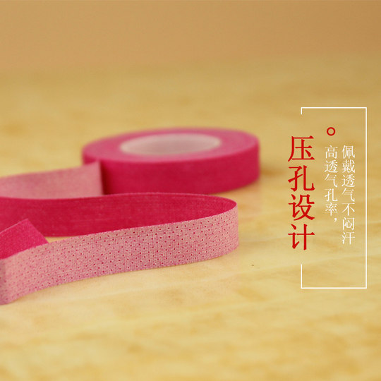 Лента для пальцев Qingge обладает хорошей липкостью и подходит для экзаменов и воспроизведения ленты Guzheng.