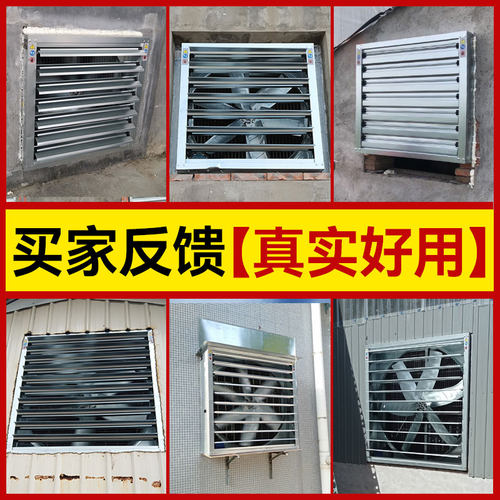 负压风机工业排风扇大功率强力通风换气扇商用排气扇养殖场抽风机 - 图3