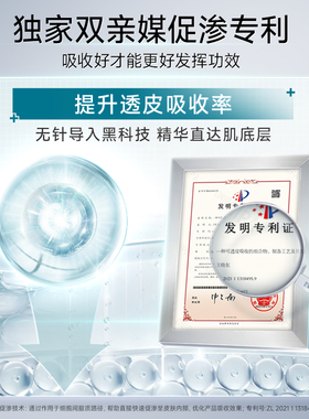 优斐斯氨甲环酸精华液传明酸