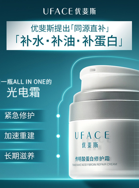 5%氨甲环酸+3%传明酸修护面霜
