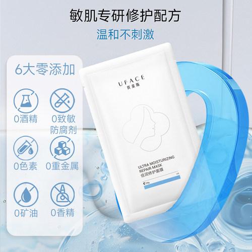 优斐斯倍润修护面膜神经酰胺深层补水保湿修护肌肤屏障缓解敏感 - 图2