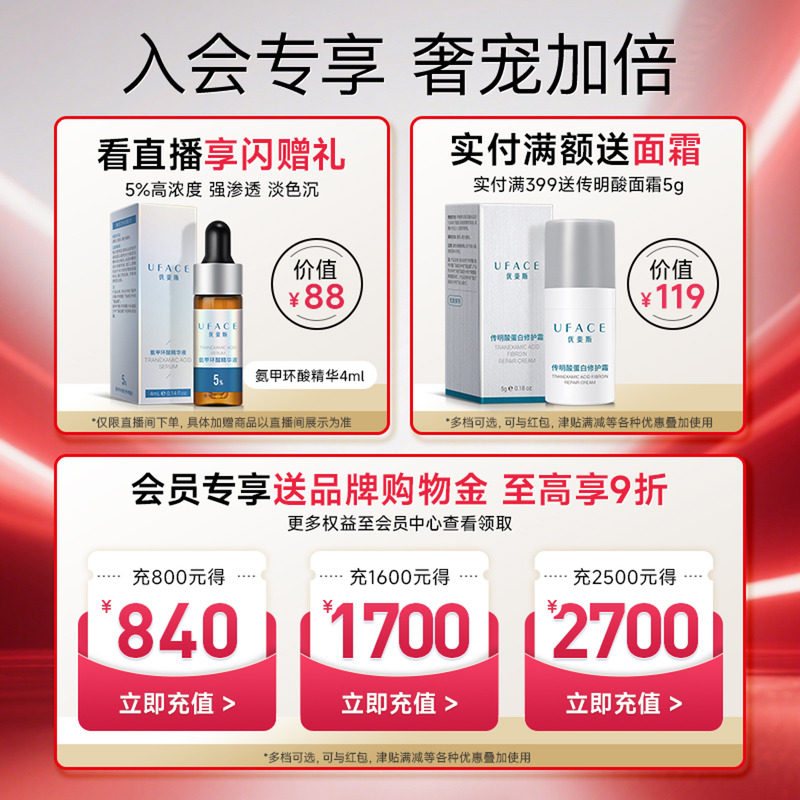 【立即抢购】优斐斯传明酸蛋白修护霜补水保湿舒缓面霜敏感肌专研 - 图0