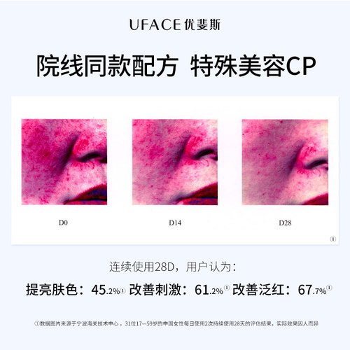 【百亿补贴】优斐斯氨甲环酸精华液传明酸5%高浓度淡色沉4ml - 图3