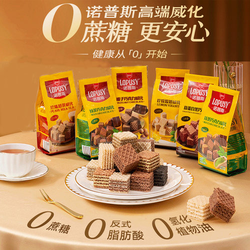 丹夫新品诺普斯80gx3包珍珠奶茶高蛋白黑巧抹茶巧克力威化饼干 - 图0