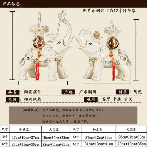 陶瓷招财一对大象工艺品大号创意欧式家居客厅电视柜镇宅装饰摆件 - 图2
