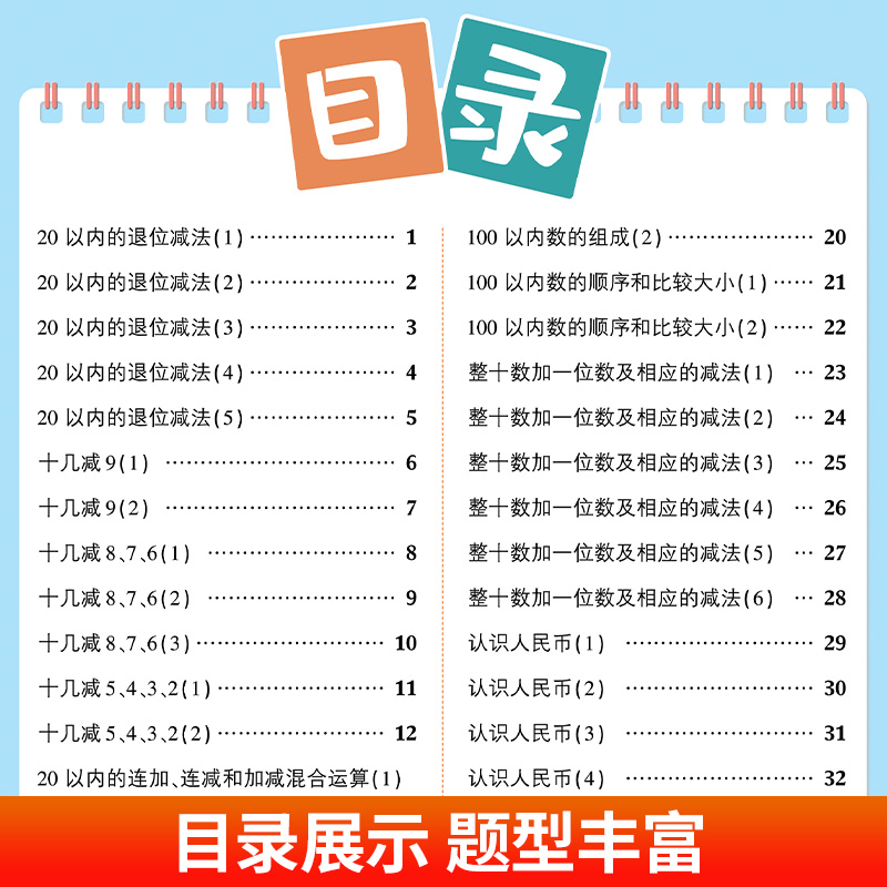 小学口算天天练10000道一年级二年级三四五六年级上册下册数学思维训练口算题卡大通关100以内加减法心算速算每天一练100题练习册