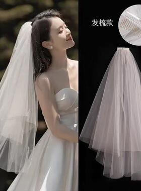领证头纱高级感2025新款白色新娘主婚纱蓬蓬纱求婚拍照道具头饰