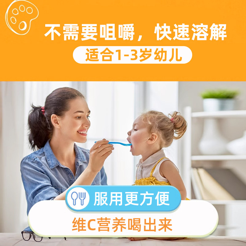 贝特晓芙牌维生素C颗粒补充1-3岁儿童维C幼儿VC香橙味维C非咀嚼片,淘宝优惠券,粉丝福利购,淘宝优惠卷