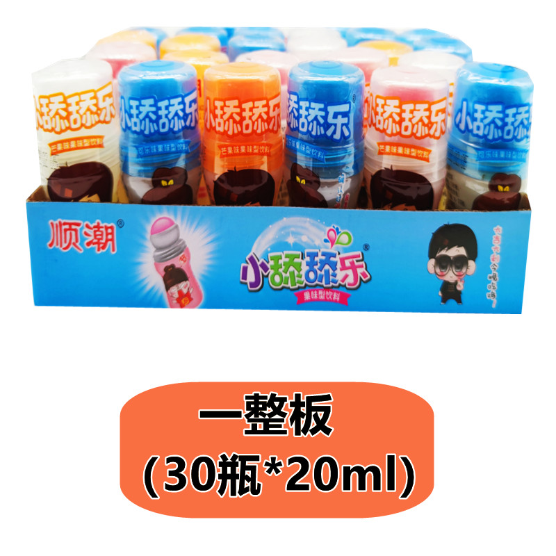 小舔舔乐20ml/瓶顺潮食品芒果可乐味混合水果味液体饮料网红零食