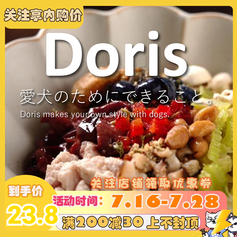 Doris宠物新鲜鲜食湿粮猪里脊鸭肉蔬菜餐盒犬幼犬拌饭挑食狗餐包 - 图0