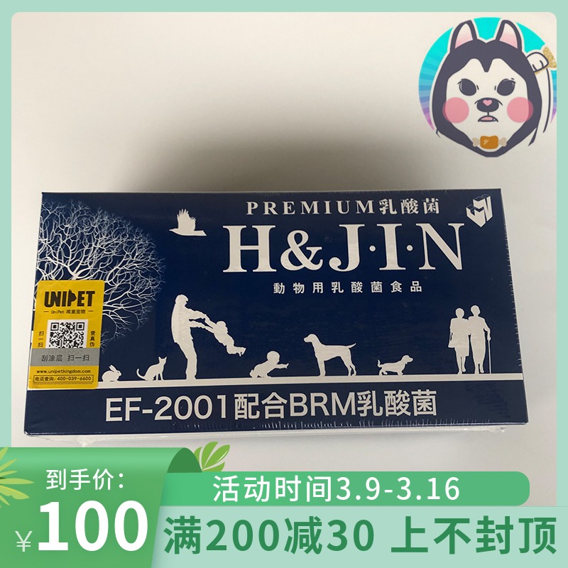 2026日期现货日本JIN宠物医院猫狗乳酸菌益生菌90支调理肠胃免疫 - 图1