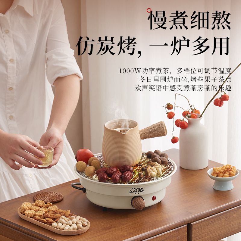 Cooking tea around the stove electric stove indoor household electric ceramic stove baking stove set winter gathering stove barbecue stove electric oven