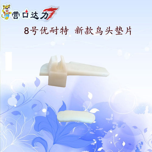 扒胎机配件 鸟头垫片防划钢圈 轮毂塑料保护火鹰优耐特大力风速 - 图1