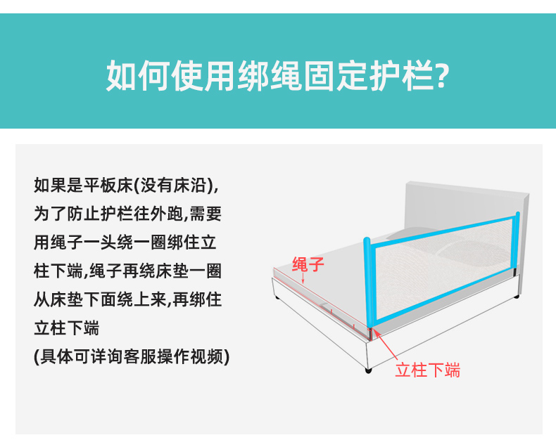 大象妈妈床护栏配件加固绑绳 - 图0