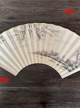 手绘扇面 工笔写意山水画扇面可配9/9.5寸扇骨苏工扇面 宣纸扇面