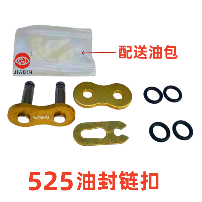 摩托车油封链条428 520 525 530DID金链 油封链条链扣 链条接头,淘宝优惠券,粉丝福利购,淘宝优惠卷