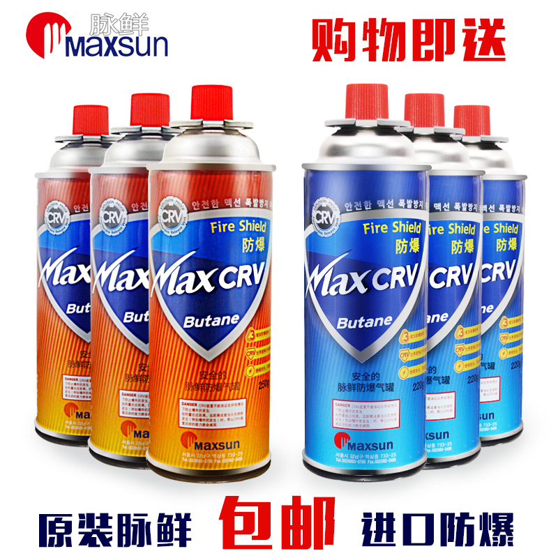 脈鮮防爆卡式爐氣罐戶外液化氣瓶丁烷瓦斯行動式野炊火鍋爐具包郵