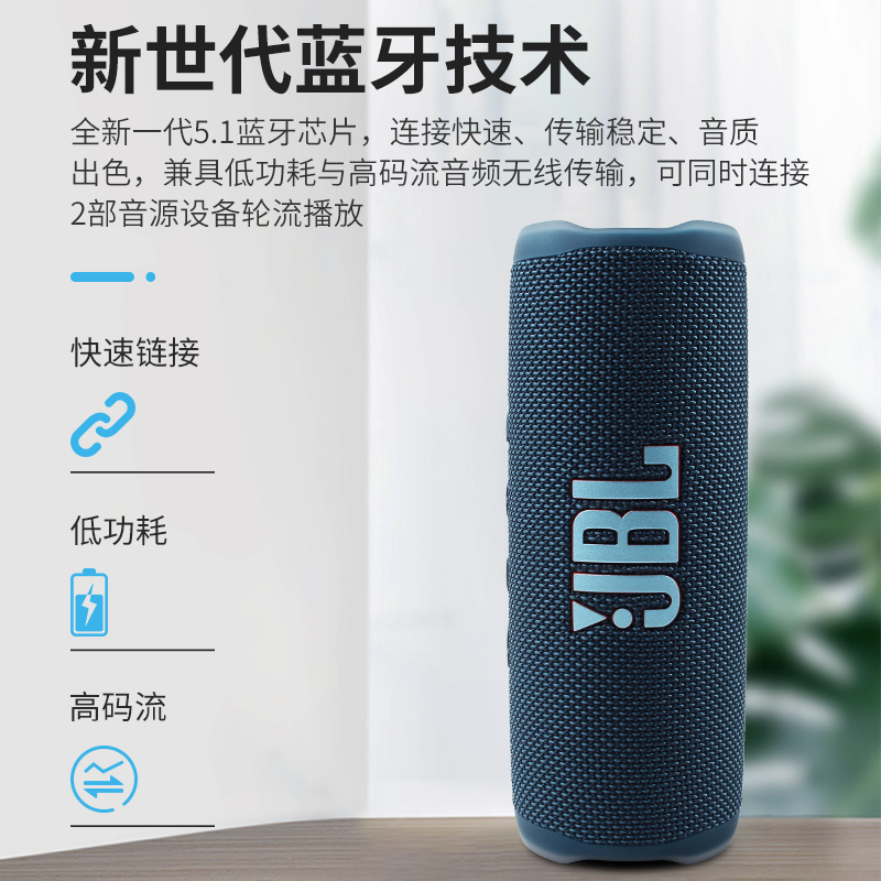 JBL flip6音乐万花筒户外无线蓝牙音箱便携式迷你音响重低音5代 - 图2