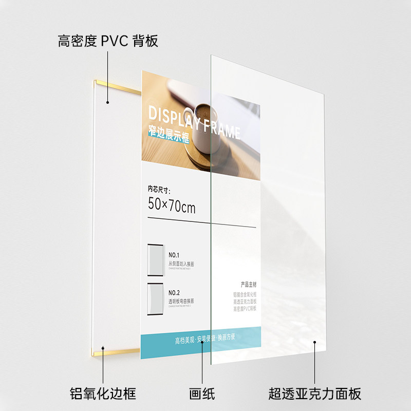 亚克力画框铝合金广告边框师资墙贴展示相框a4海报挂墙规章制度牌,淘宝优惠券,粉丝福利购,淘宝优惠卷