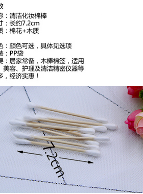 卫生双头棉花棒一次性美甲