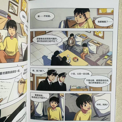 中法图正版 重返庭审现场 少年法庭 同名短视频漫画版 校园欺凌故意伤害等真实案件 未成年人人格培育法治教育普法漫画书 人民法院 - 图1