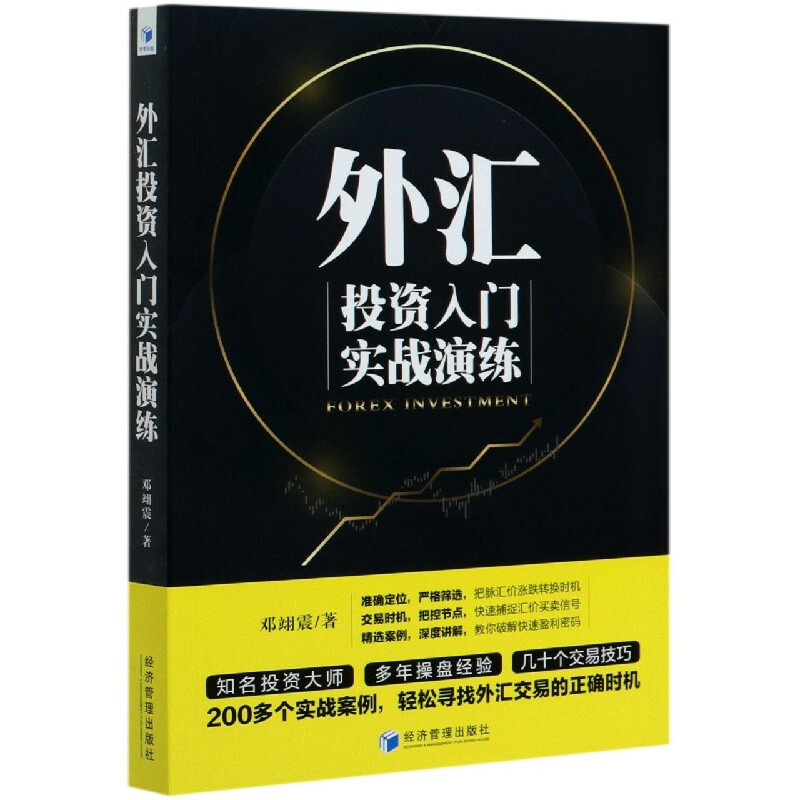邓 外汇管理局 xm 外汇