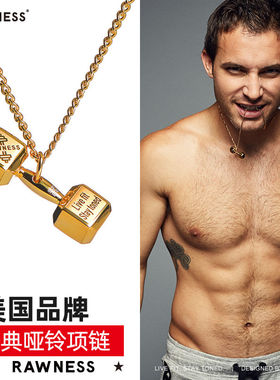 rawness经典哑铃项链健身吊坠