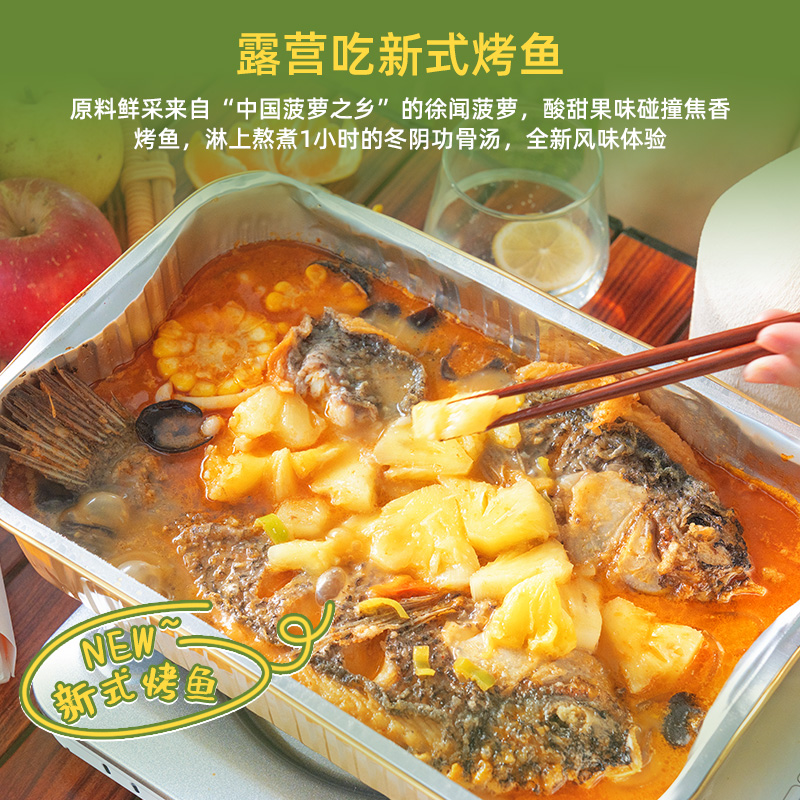 GUO LIAN 国联水产 加热即食菠萝烤鱼 1500g