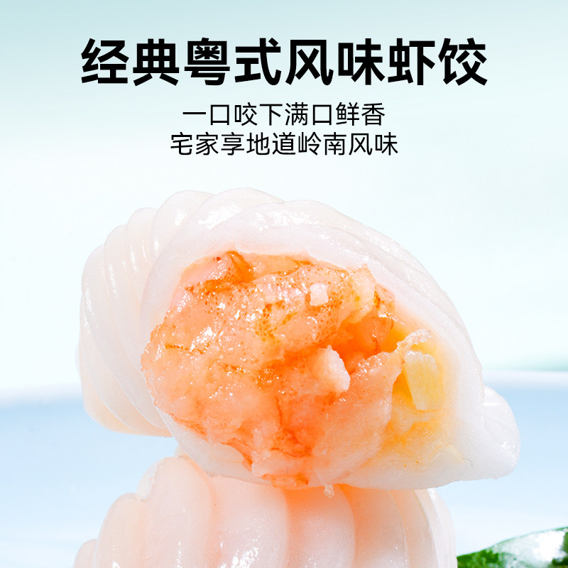 国联水产广式水晶虾饺皇港式早茶广东点心早餐半成品粤式火锅商用,淘宝优惠券,粉丝福利购,淘宝优惠卷