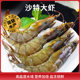 Guolian Aquatic Products Saudi prawns frozen salt-frozen fresh quick-frozen seafood extra large white shrimp sea shrimp South American white shrimp