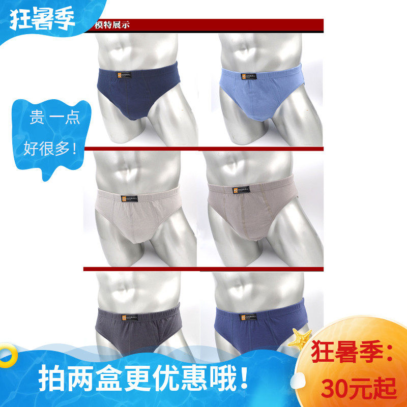 纯棉儿童大码三角平角裤男青年 底裤加大加肥学生底裤 舒适男内裤,淘宝优惠券,粉丝福利购,淘宝优惠卷