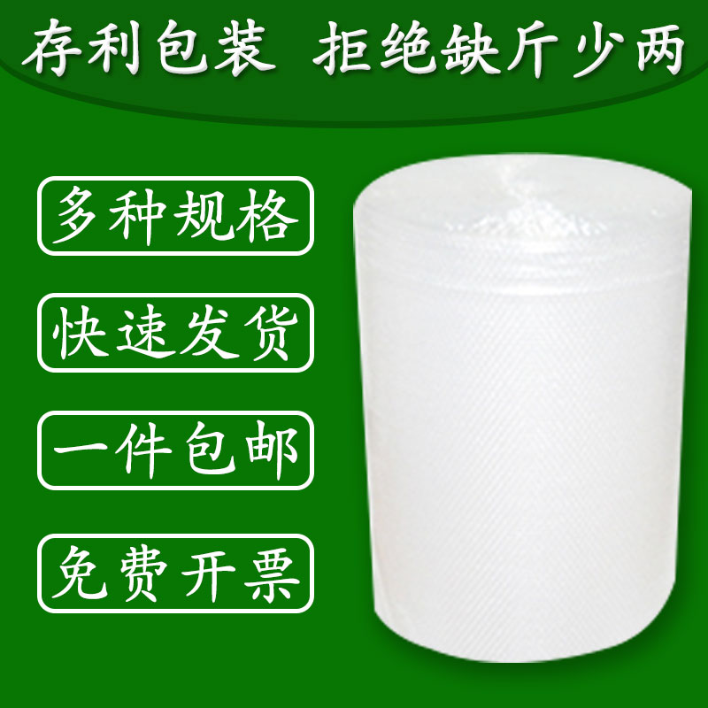 销售10年 千万卖家的选择 加厚大泡气泡膜防震膜快递打包膜宽50cm - 图2