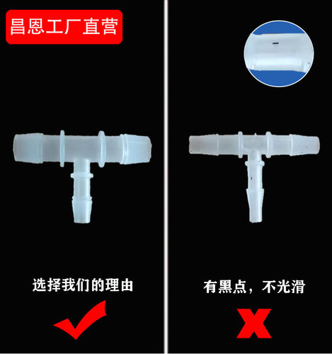 塑料边四通管塑料四通接头三通四通接头软管四通等径四通管耐高温 - 图0