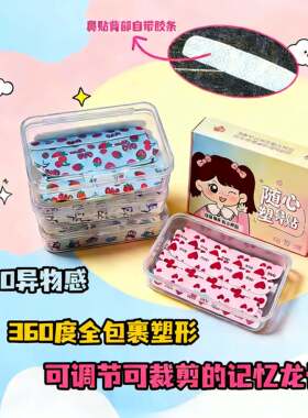 翘鼻贴高鼻梁神器可调节裁剪新款龙骨鼻翼缩小贴蒜头鼻矫正塑形贴