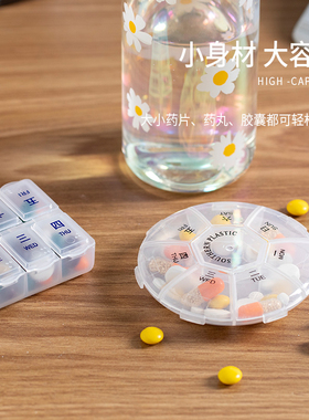 便携式小药盒7天分装小盒子随身小号迷你药片分装盒分药盒小盒子