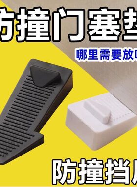 硅胶防风门塞宝宝防夹手可门挡器