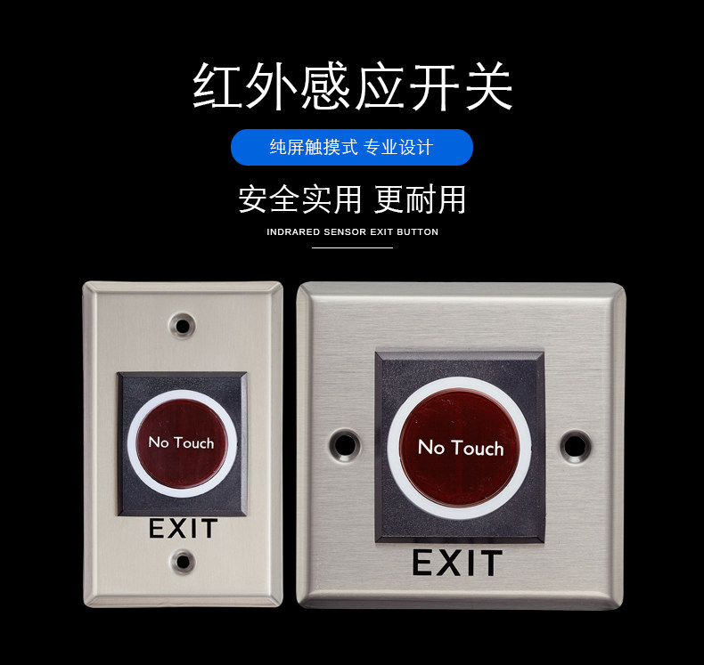 YLI/意林电子ISK-840(LED)门禁系统不锈钢面板红外感应开关按钮_虎窝淘