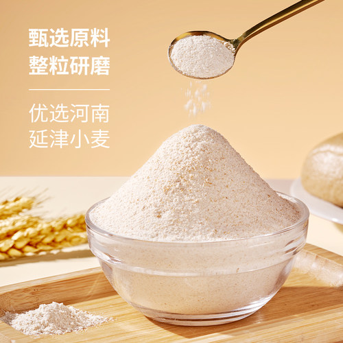新良全麦粉2.5kg馒头包子专用粉粗粮全麦面粉含麦麸5斤烙饼家用 - 图0