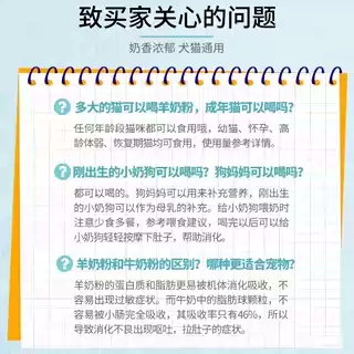 羊奶粉猫用奶粉幼猫专用猫粮孕乳猫咪成猫产后奶糕狗狗猫喝的用品,淘宝优惠券,粉丝福利购,淘宝优惠卷