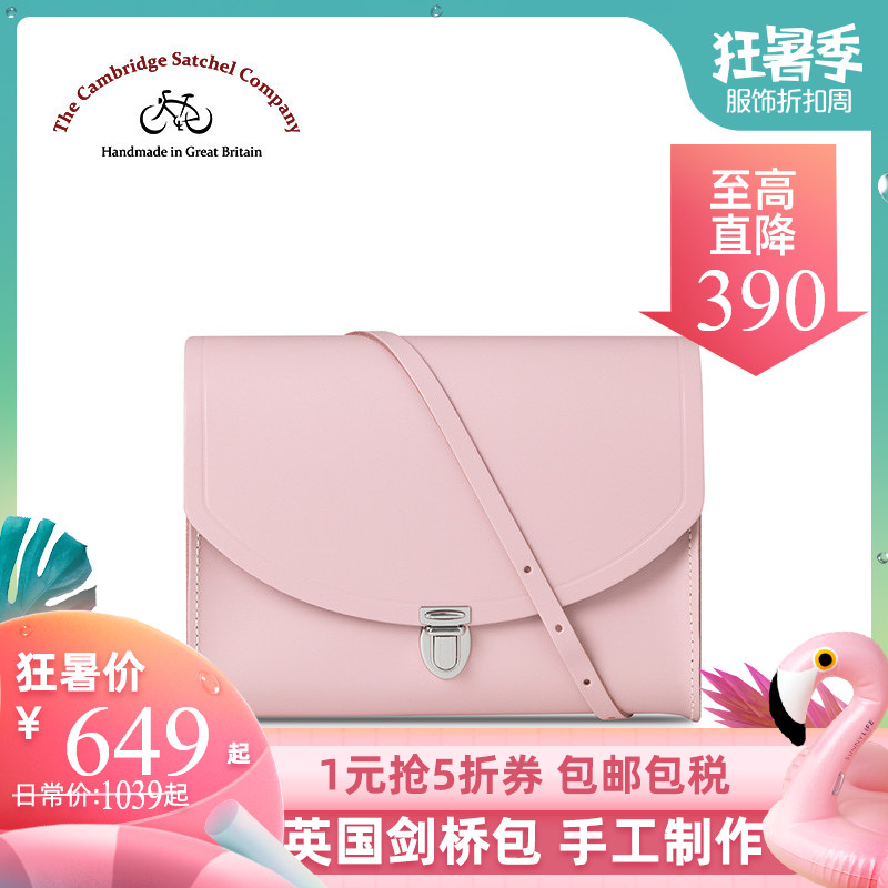 Cambridge Satchel英國劍橋包pushlock信封包斜挎包3色