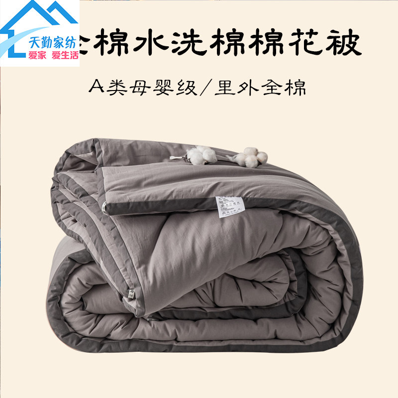 被子被芯新疆棉花夏被全棉单人150X200春秋冬被180x220x240,淘宝优惠券,粉丝福利购,淘宝优惠卷