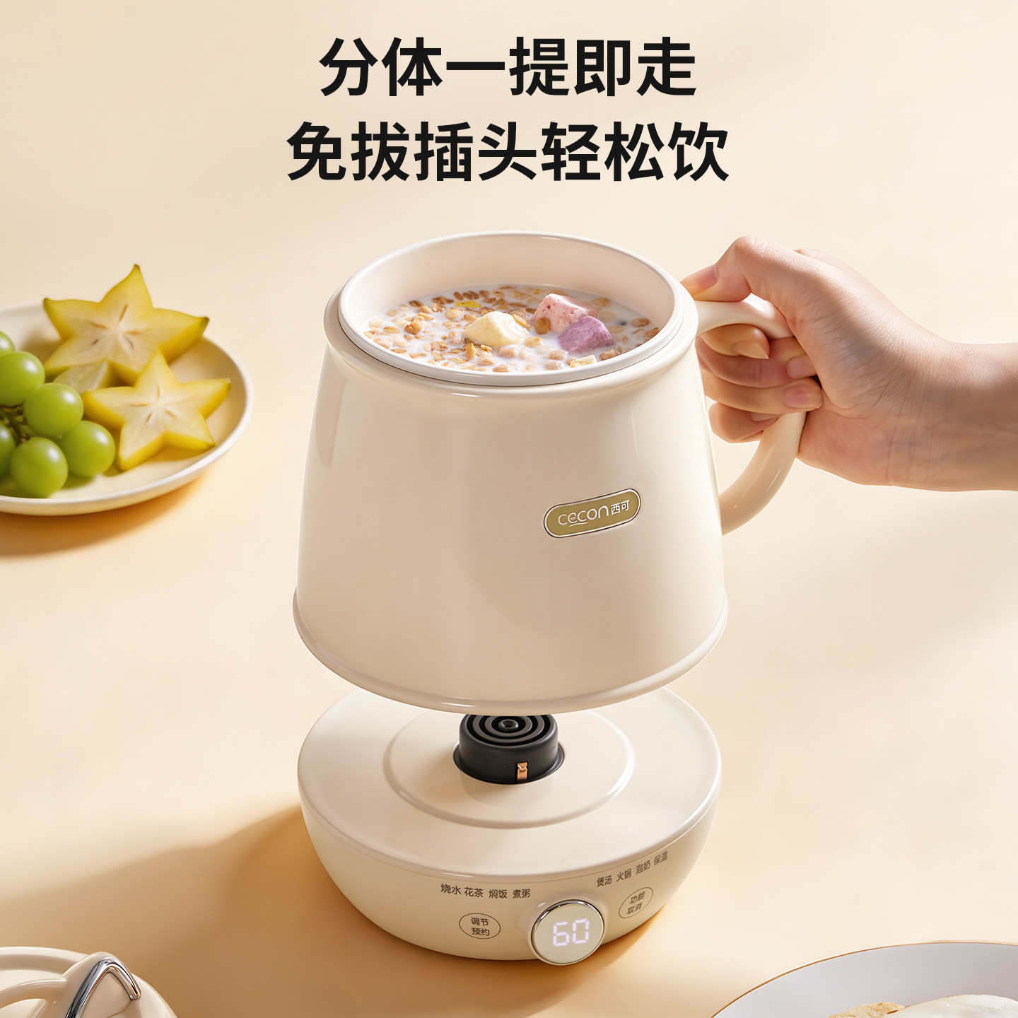 西可分体炖煮杯电炖杯电热杯小型便携式热奶杯多功能煮茶杯一人 能型实拍商品图