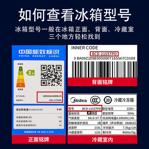 适用海尔冰箱BCD331WDGQ 268STCU 206TCJ 215KJZF密封条门胶条圈 - 图3