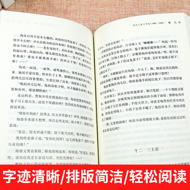 从百草园到三味书屋 百年百部中国儿童文学书系 7-9-12周岁儿童阅读书 中小学生三四五六年级文学推荐阅读课外书非注音鲁迅著 - 图1