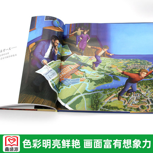 正版蒲蒲兰绘本馆：想象有一天  在现实与梦境之间，挑战你的空间想象力，2016年深圳读书月十大童书推荐书目. - 图2