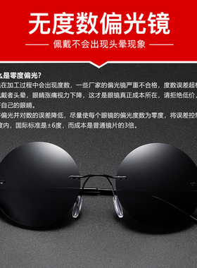 超轻无边框圆形墨镜男女复古百搭