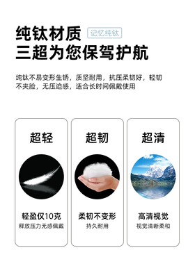 超轻纯钛太阳镜防紫外线偏光眼镜