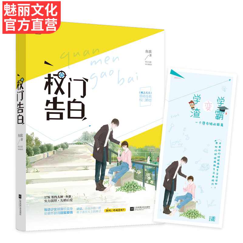 告白书签 新人首单立减十元 21年7月 淘宝海外